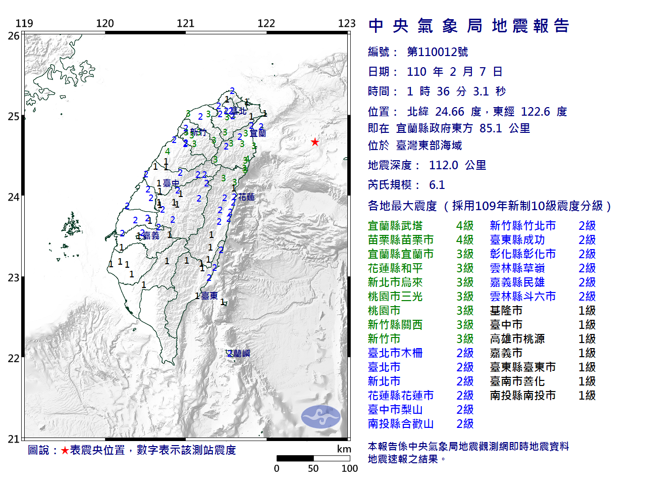 EC0207013661012_H.png