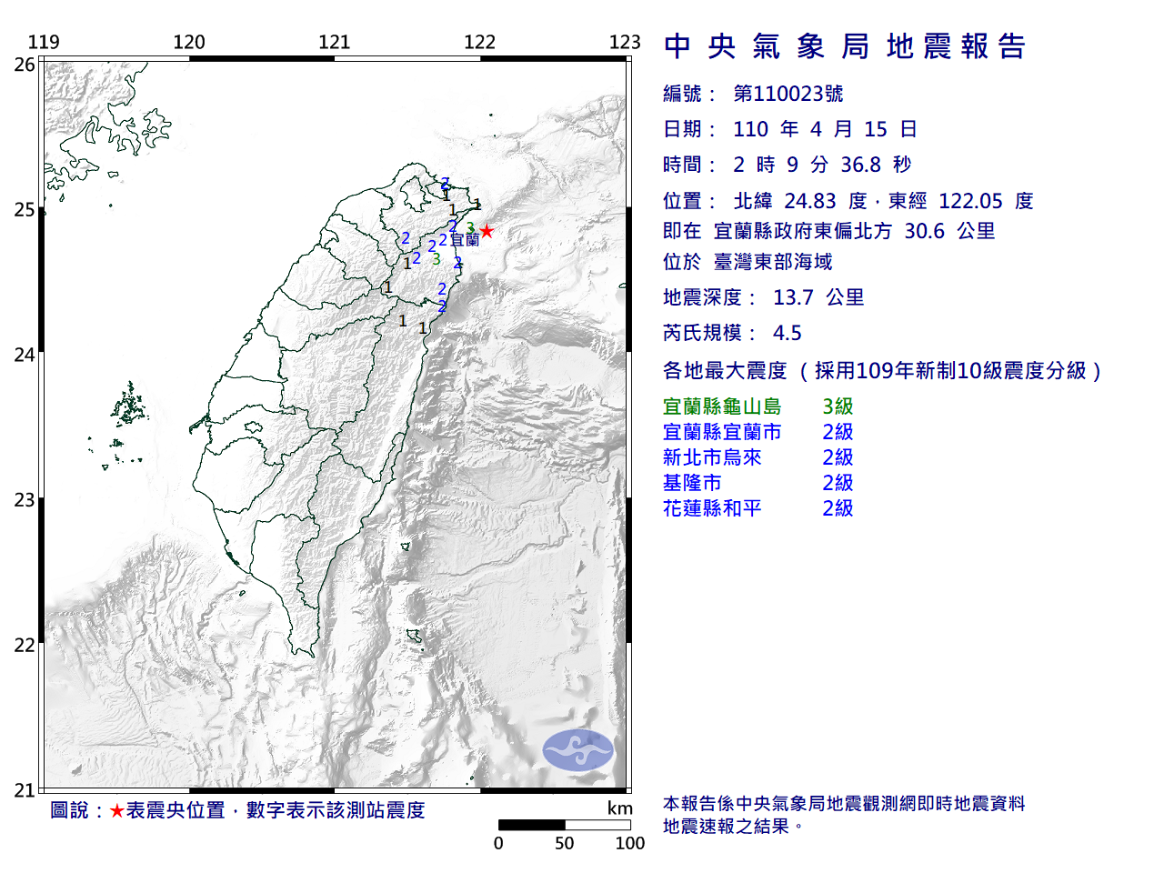 EC0415020945023_H.png