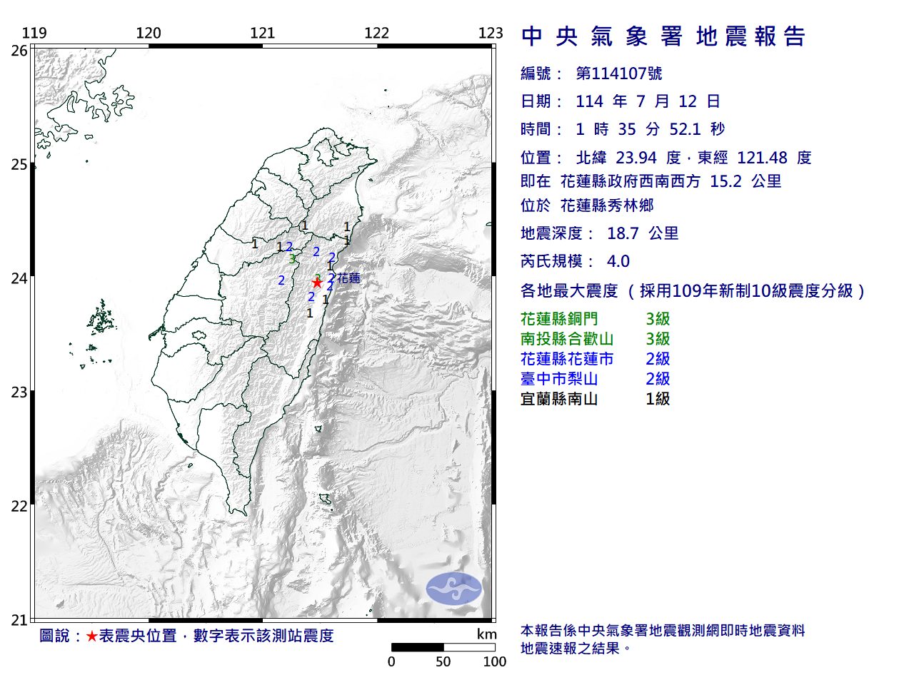 EC0712013540107_H.png