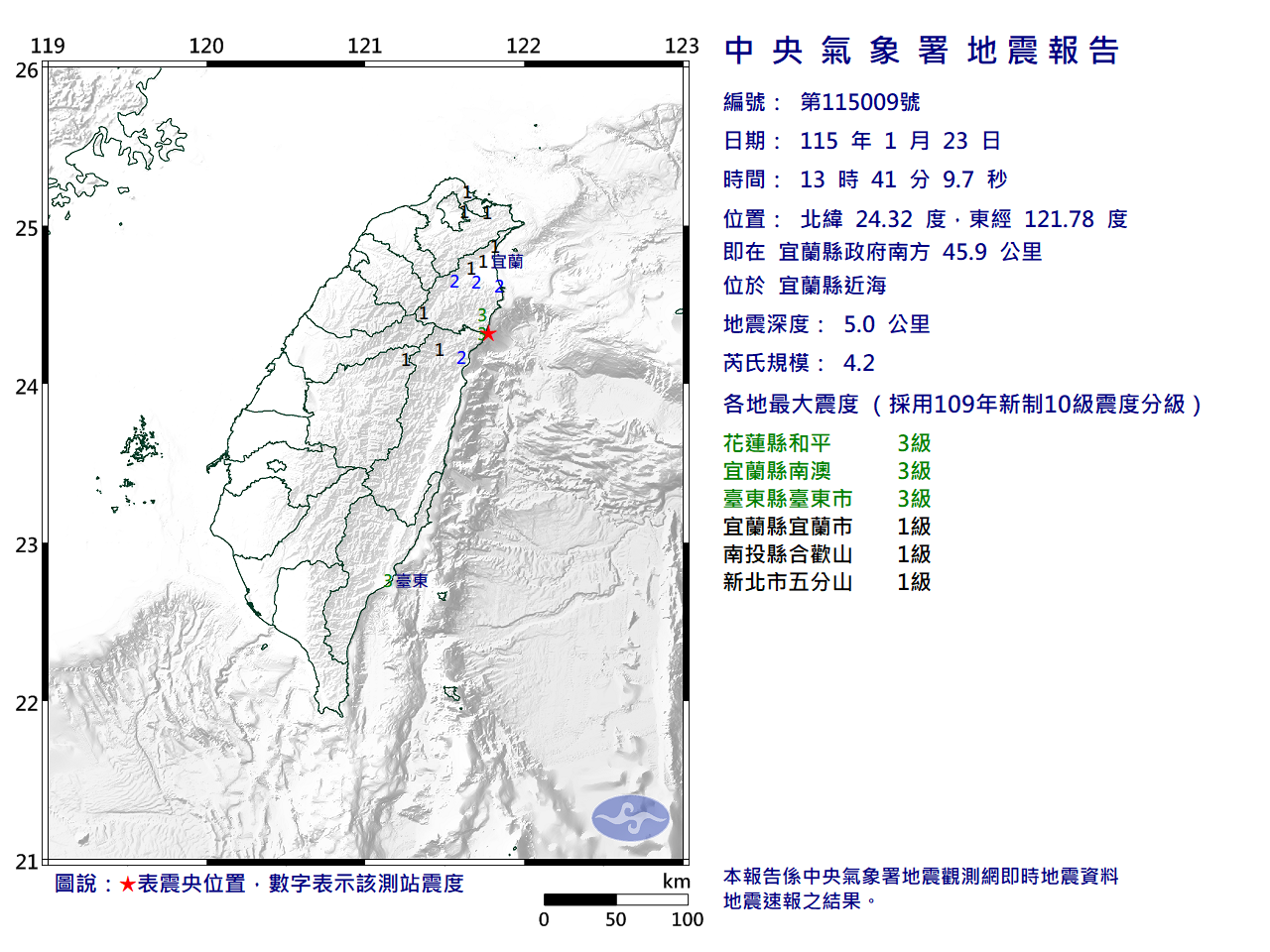 EC0123134142009_H.png